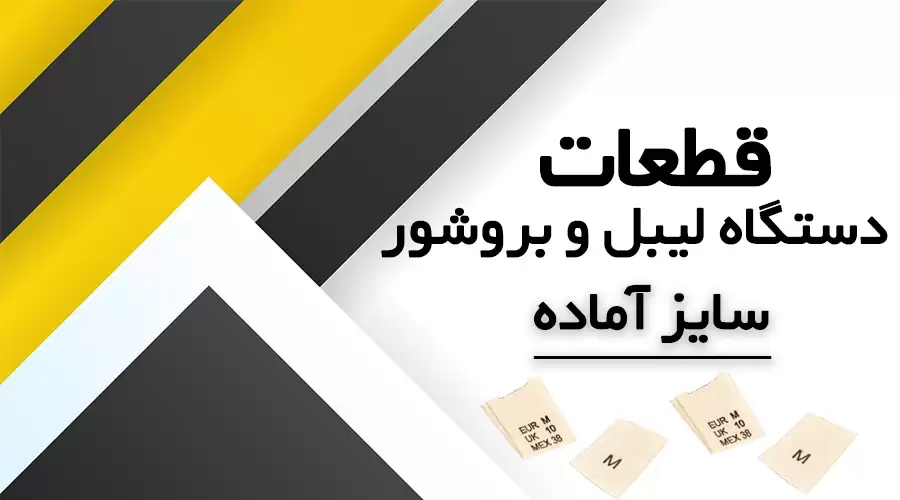 سایز آماده